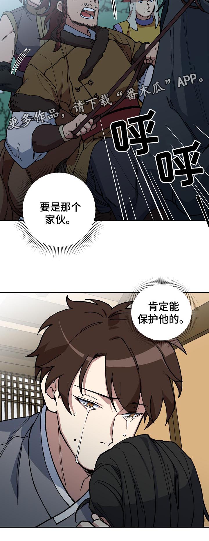 第93章：拼上性命保护你14