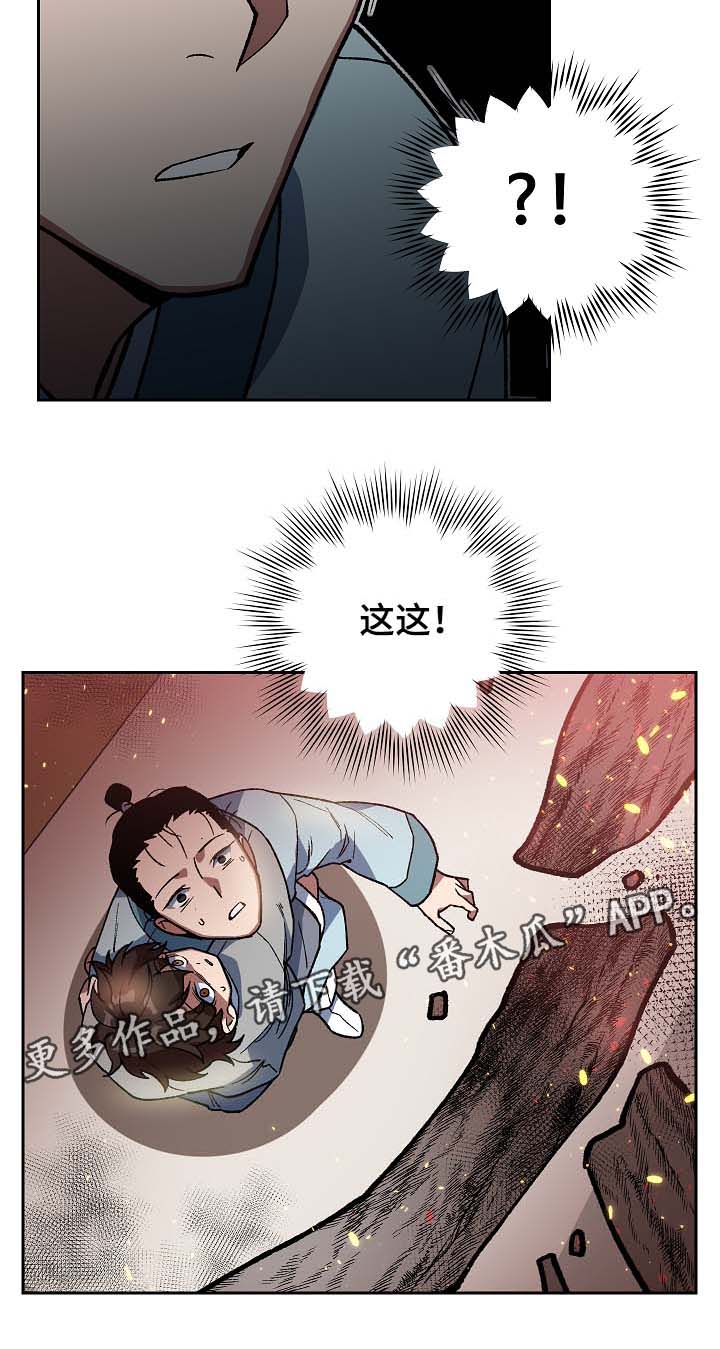 第111章：危机13