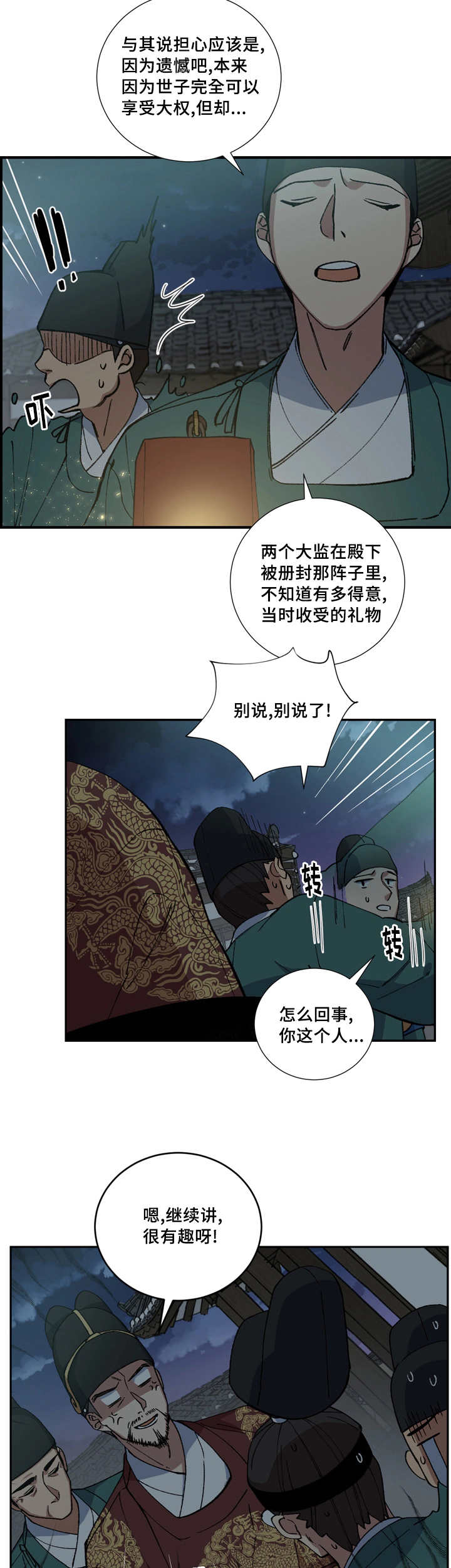 第14章：准时过来8