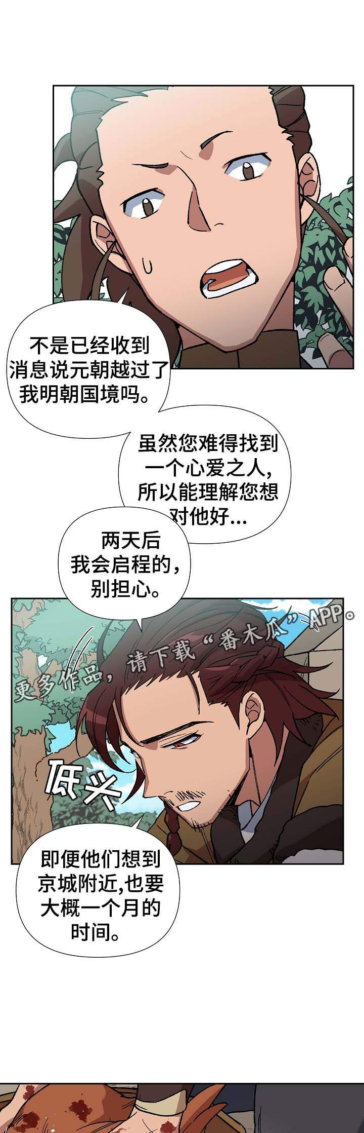 第76章：心事重重7