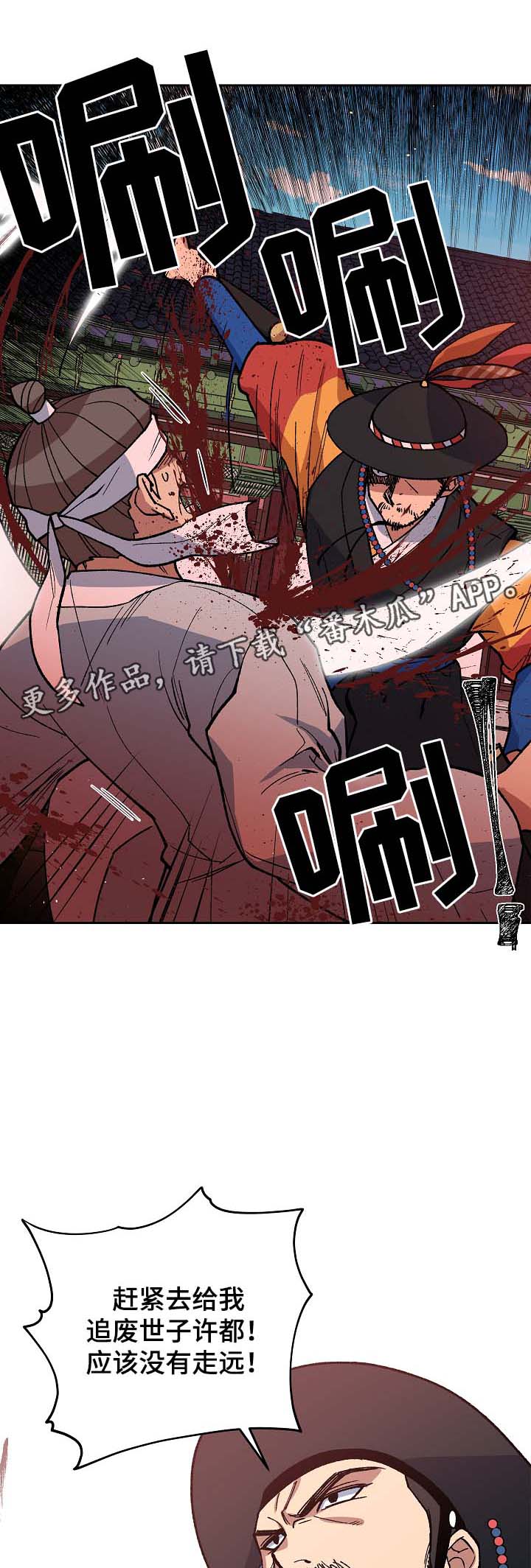 第101章：吐露真言2