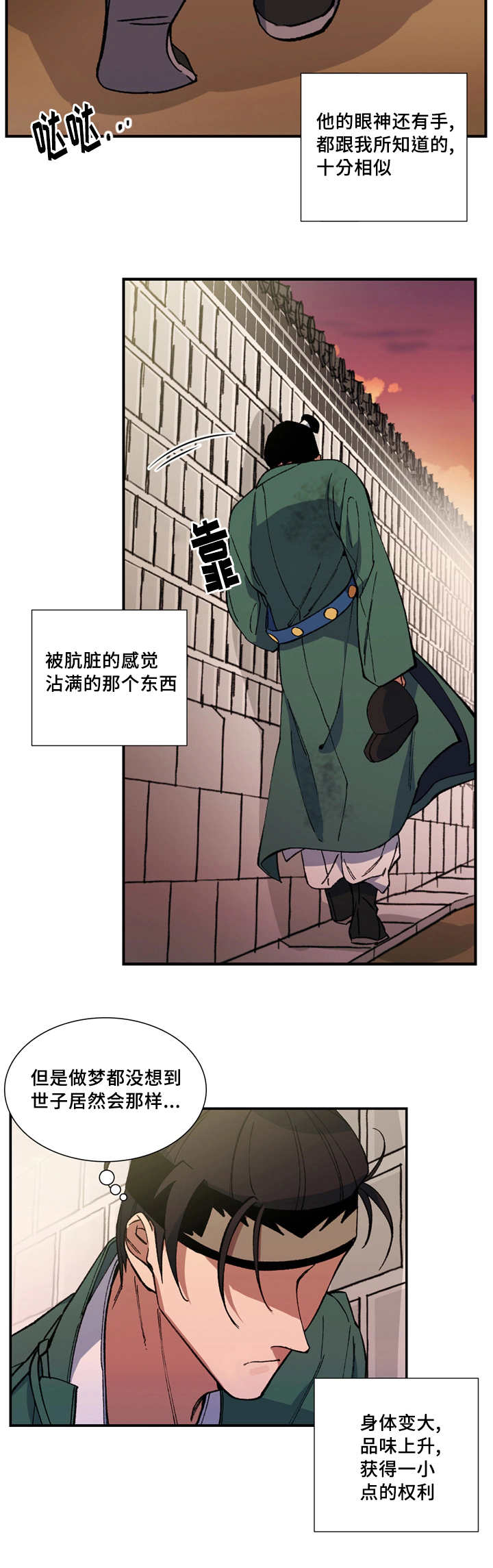 第14章：准时过来4