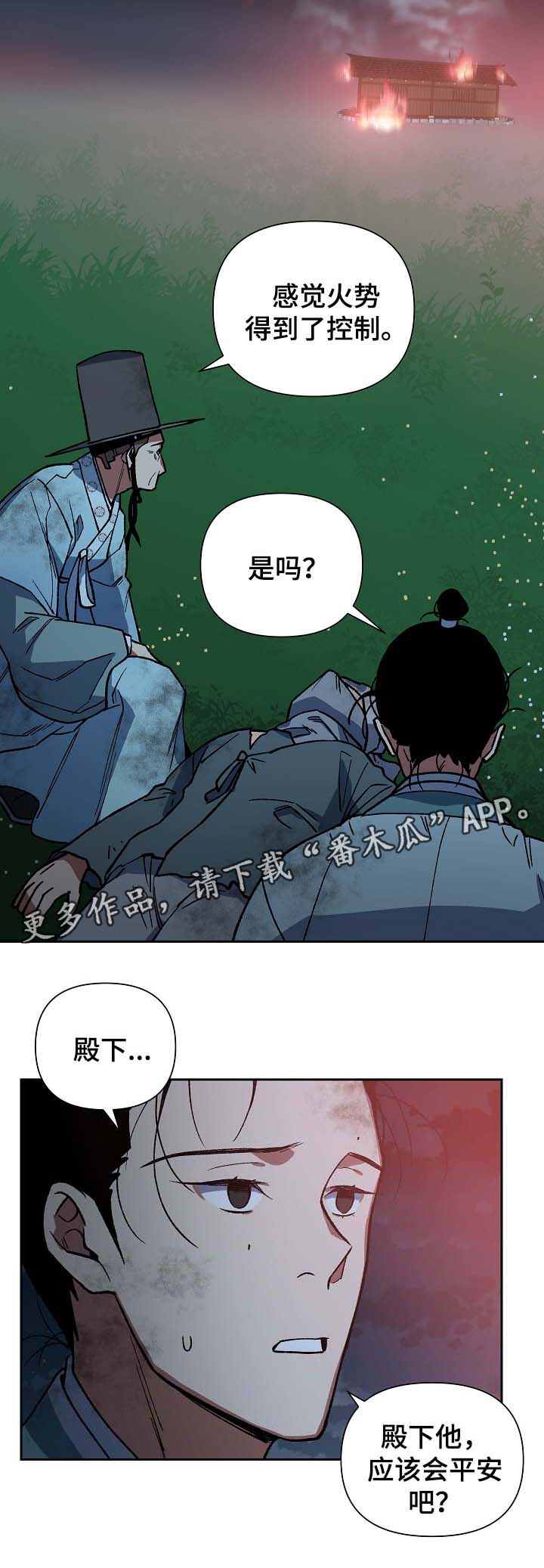 第114章：群体救火15