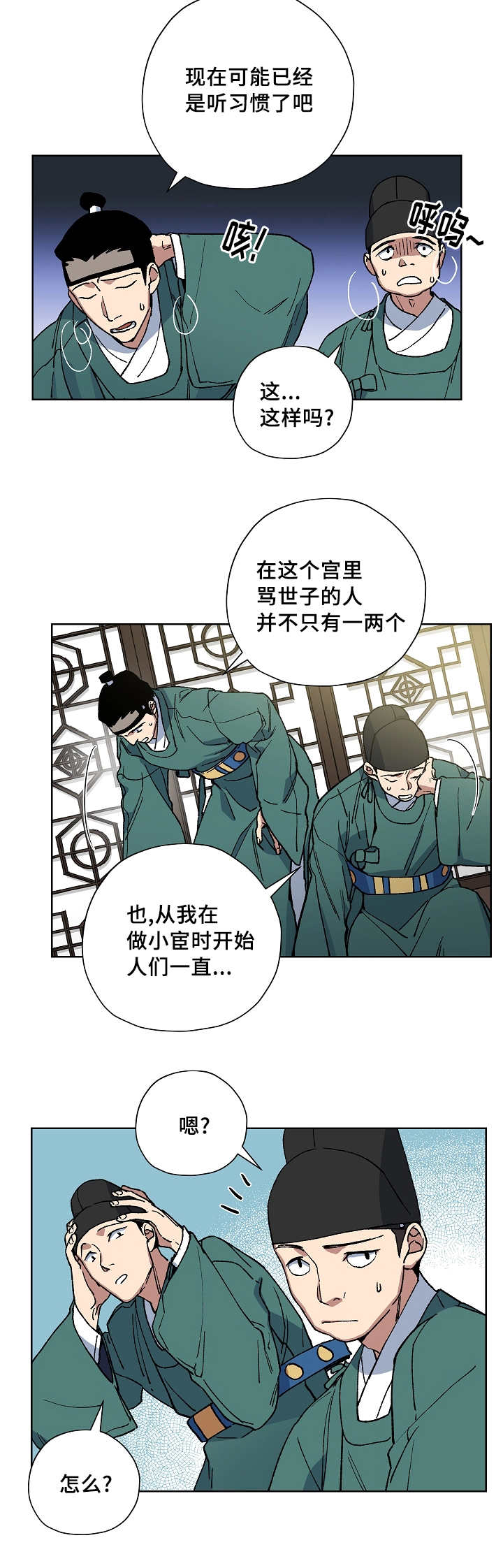 第39章：你都知道4