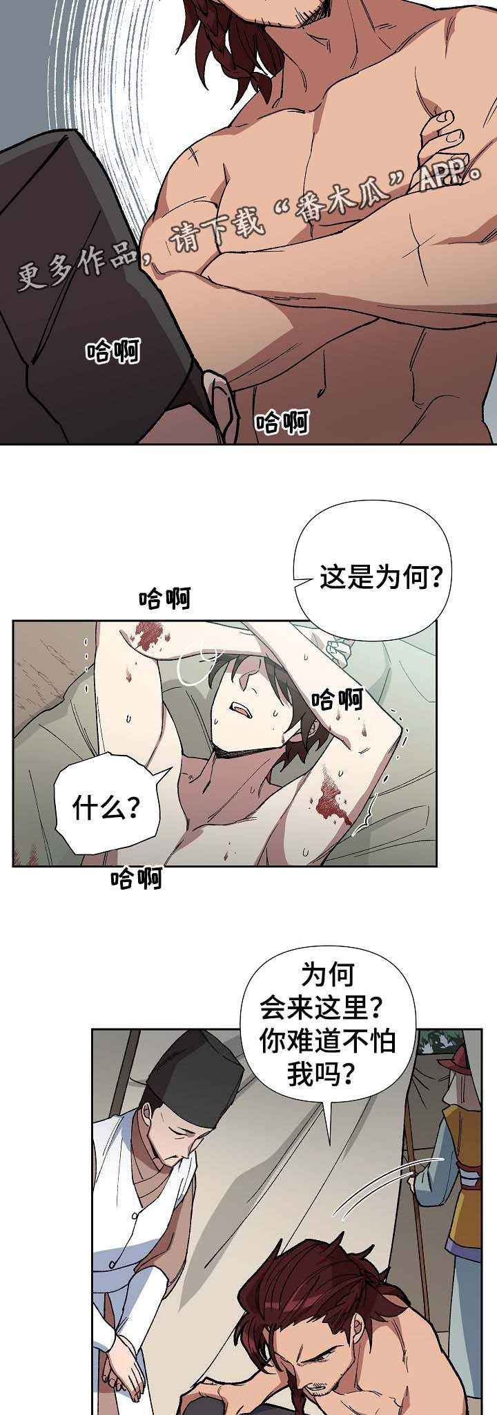 第72章：他是个胆小的人6