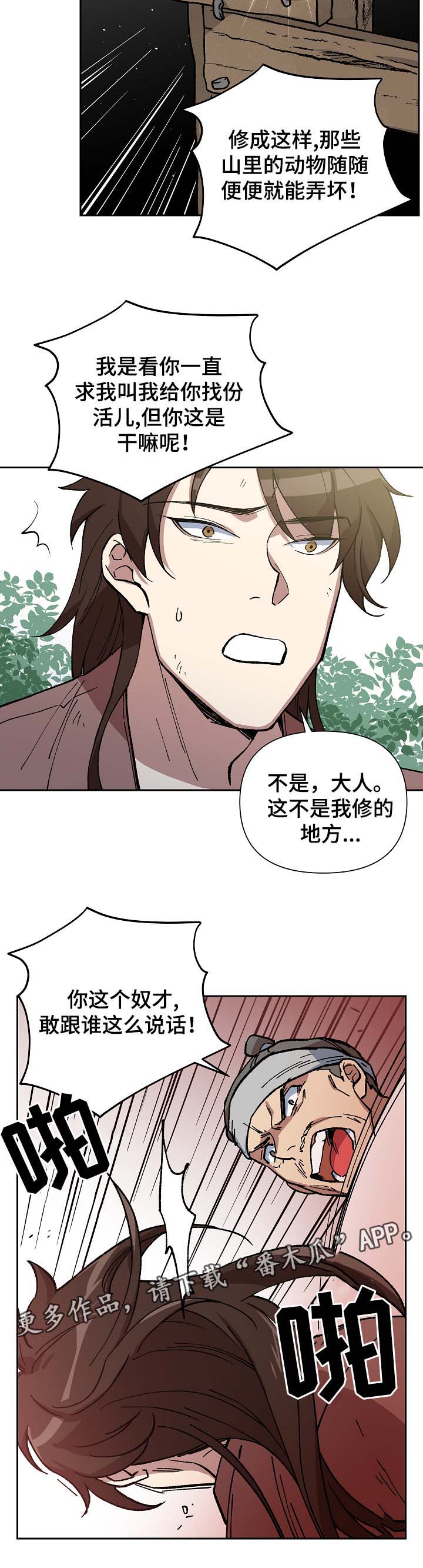 第94章：被欺辱5