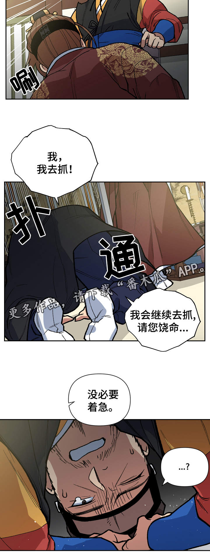 第100章：需要时间3