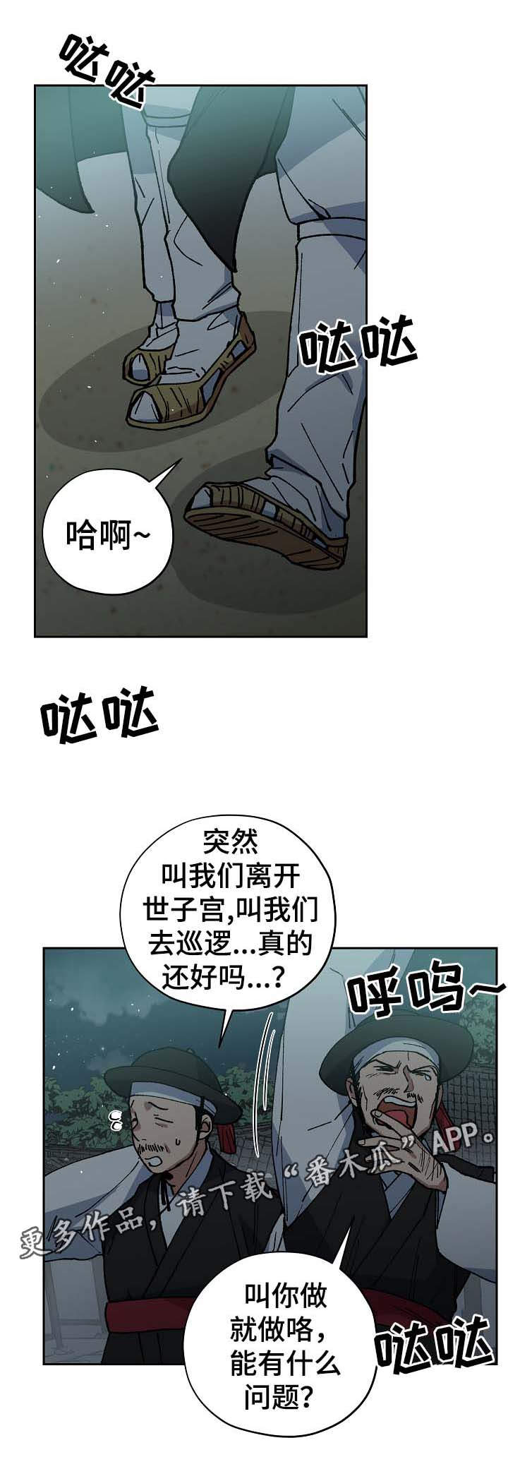 第67章：可怕的怪物0