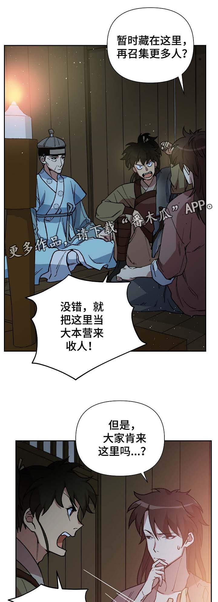 第110章：着火7