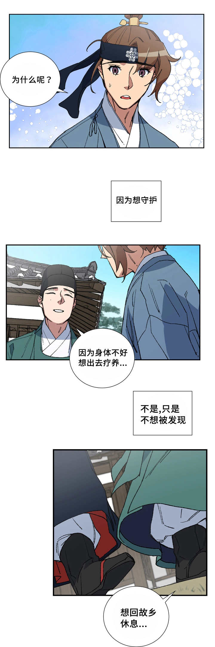 第9章：豁出去了3