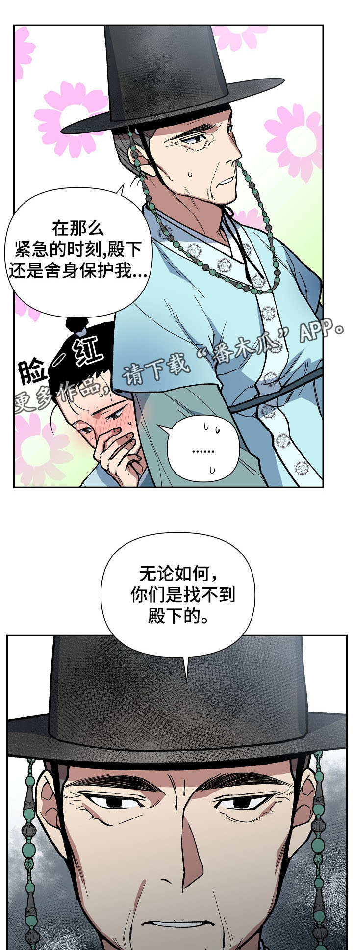 第103章：心动13