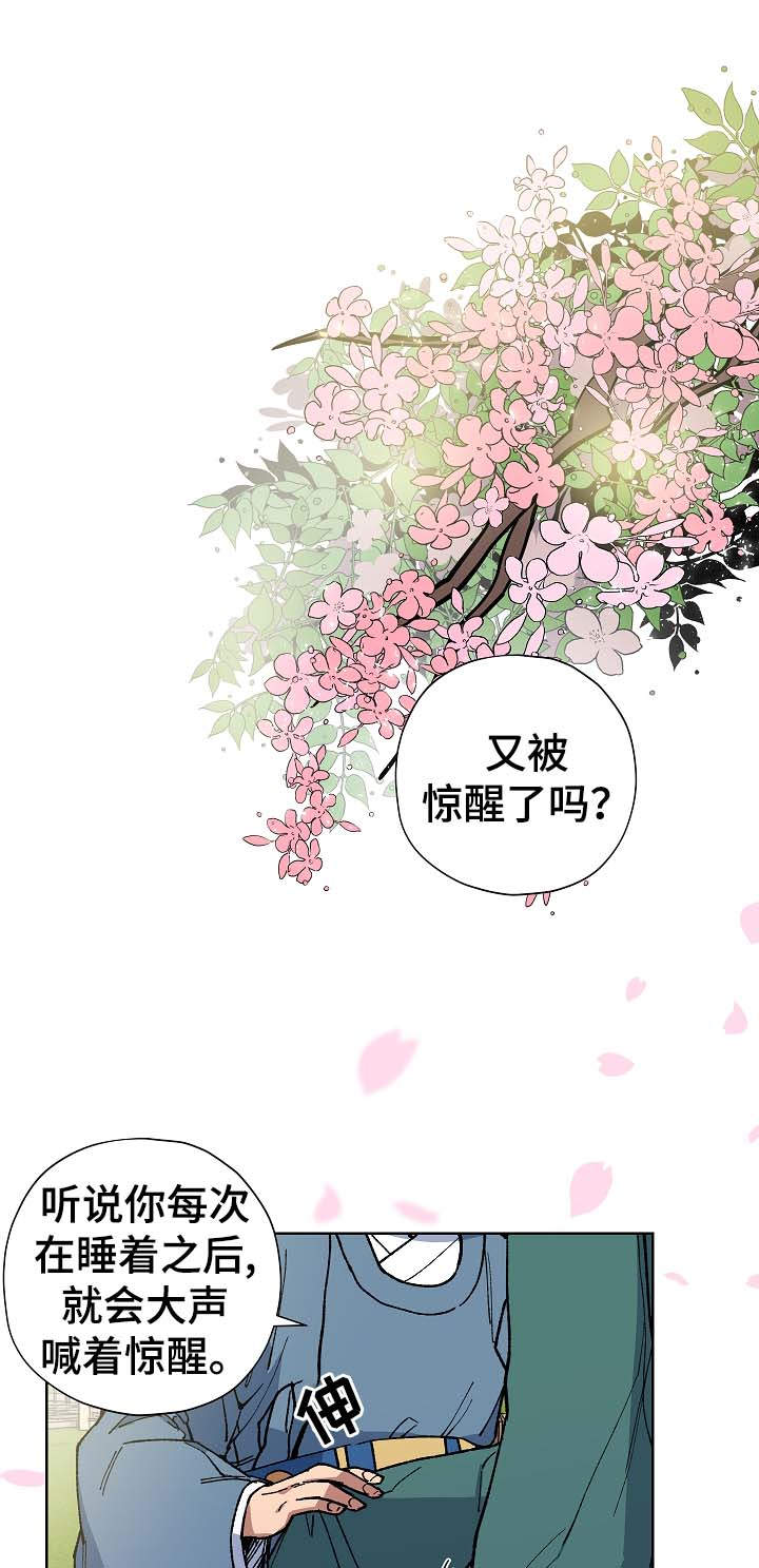 第57章：为我做事3