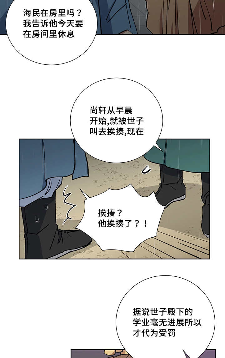 第22章：他在哪里9