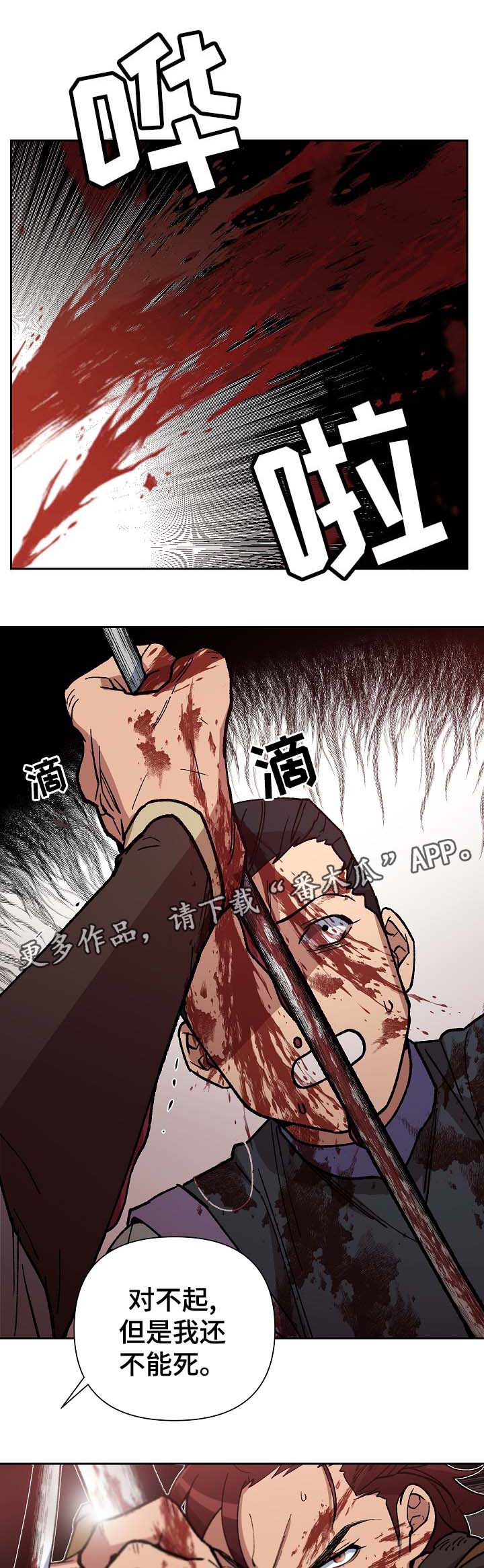 第97章：明朝叛乱11