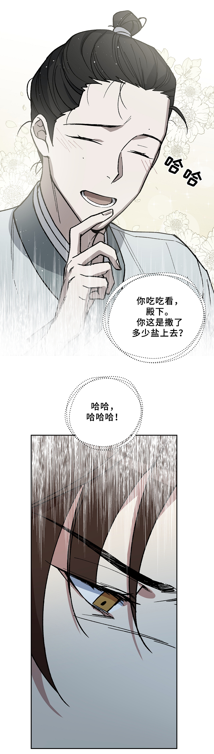 第117章：帮个忙可以吗4