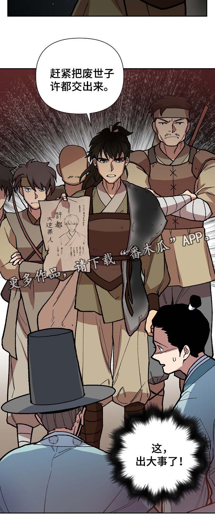 第102章：出大事了16