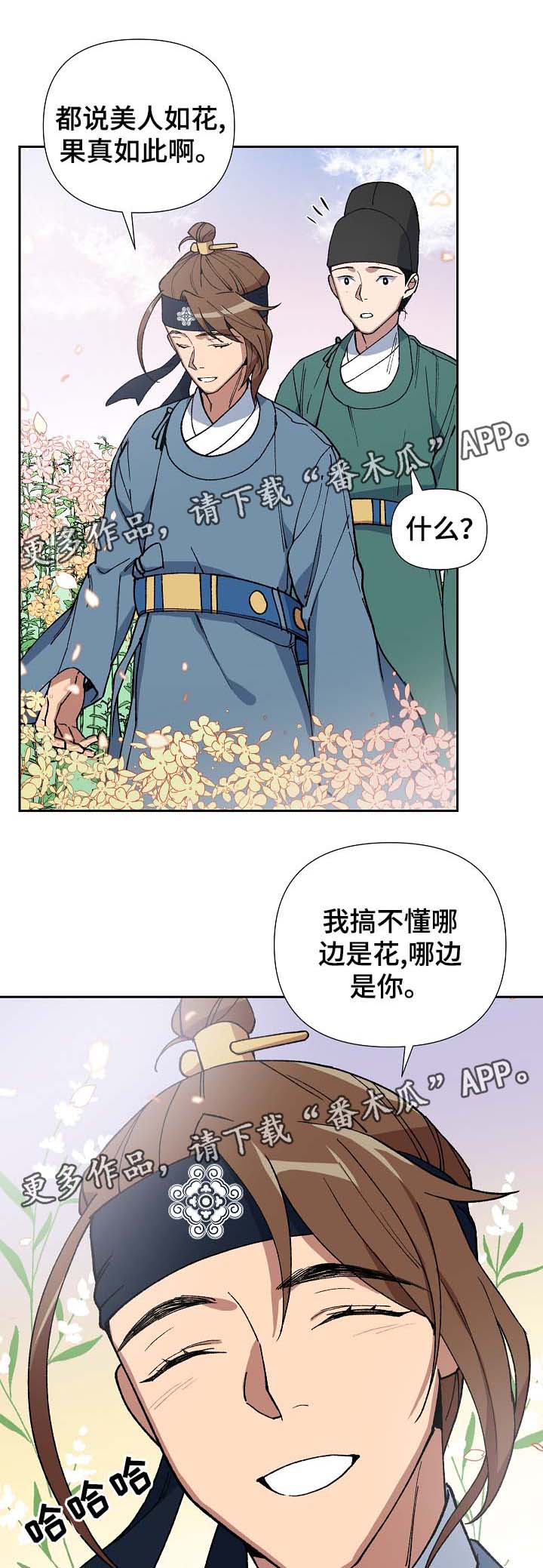 第86章：恨死你了4