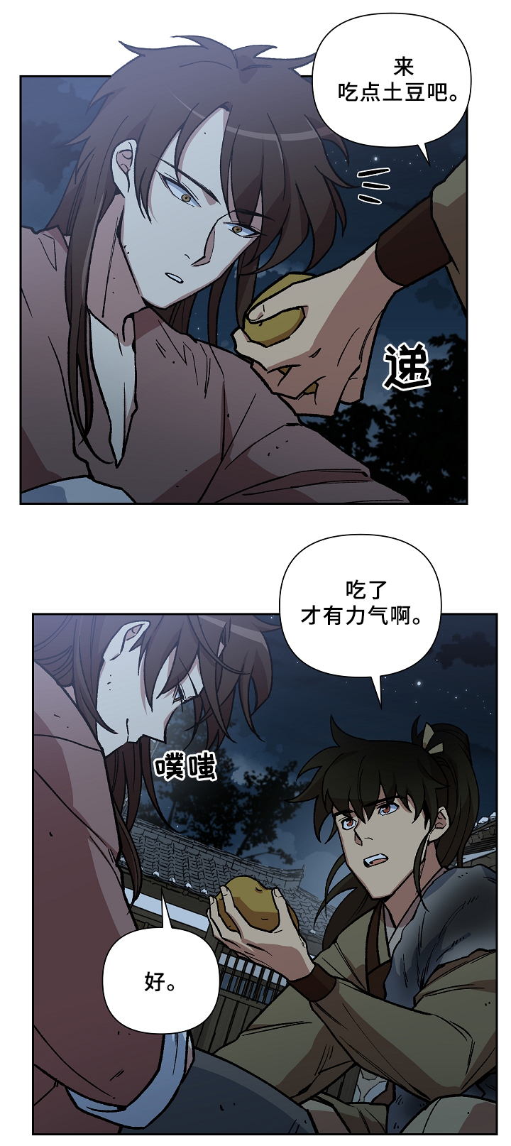 第117章：帮个忙可以吗2