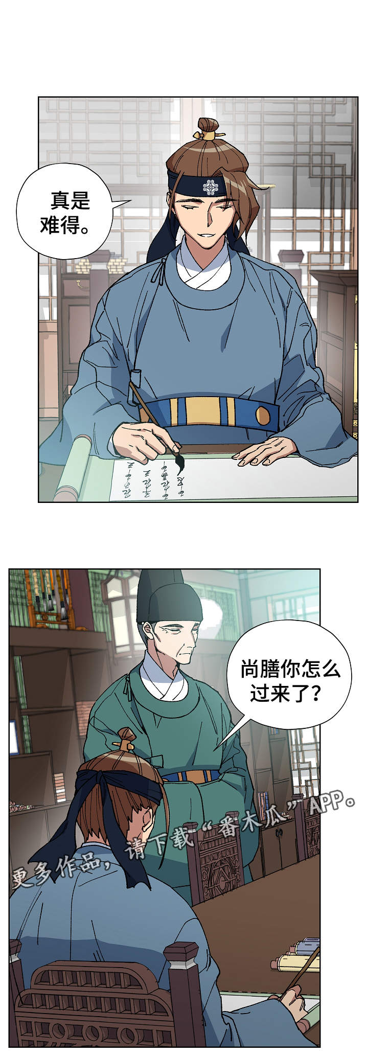 第57章：为我做事11