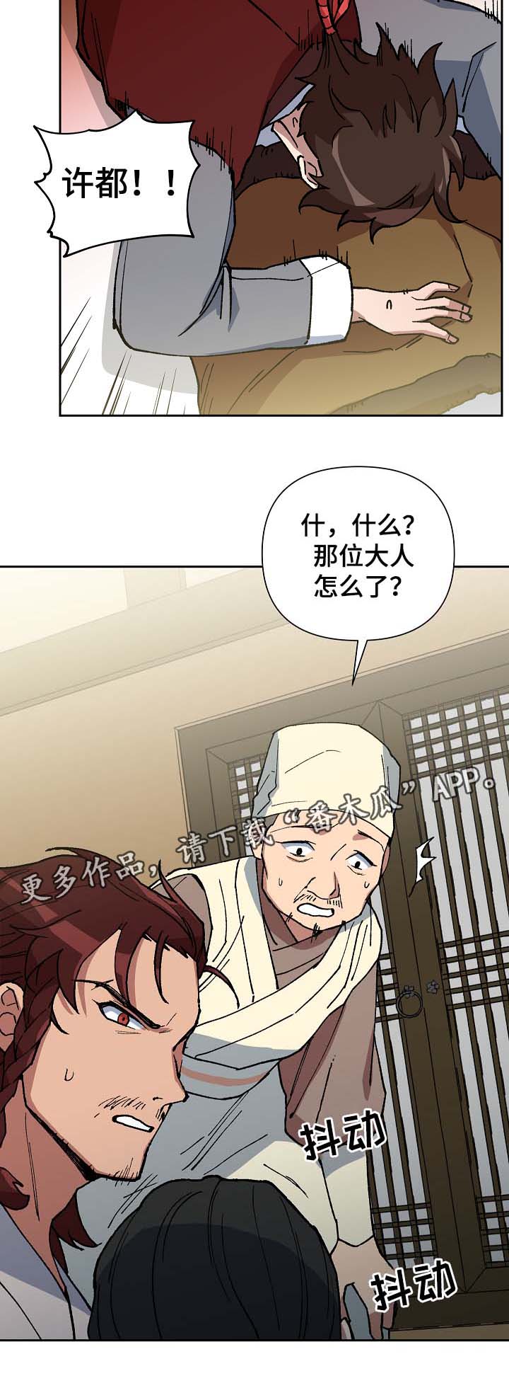 第91章：强制喂药9