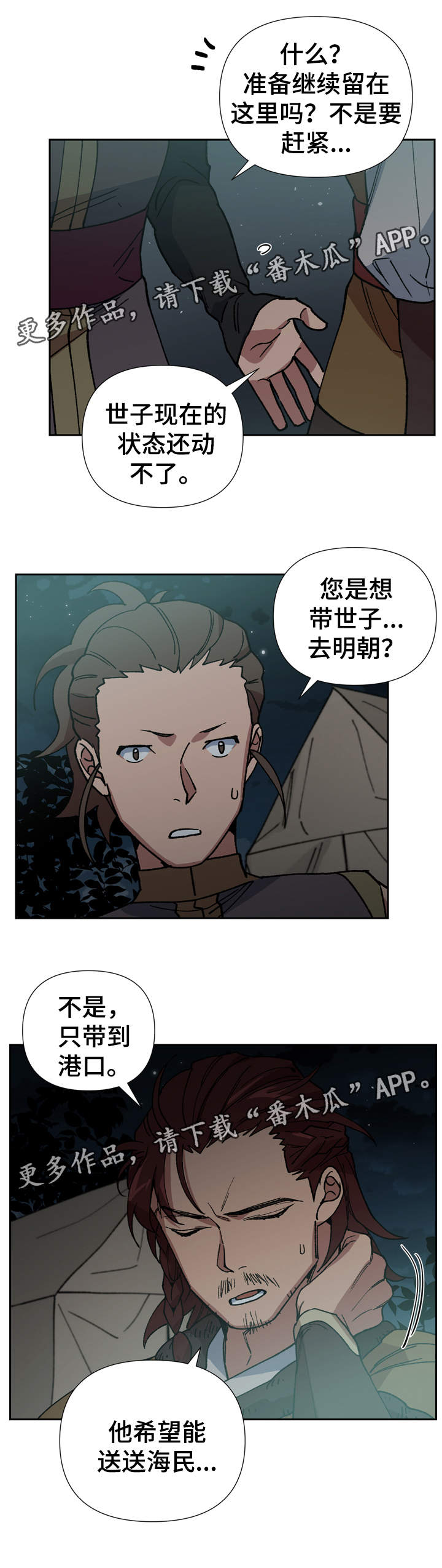 第74章：我站在你身边13