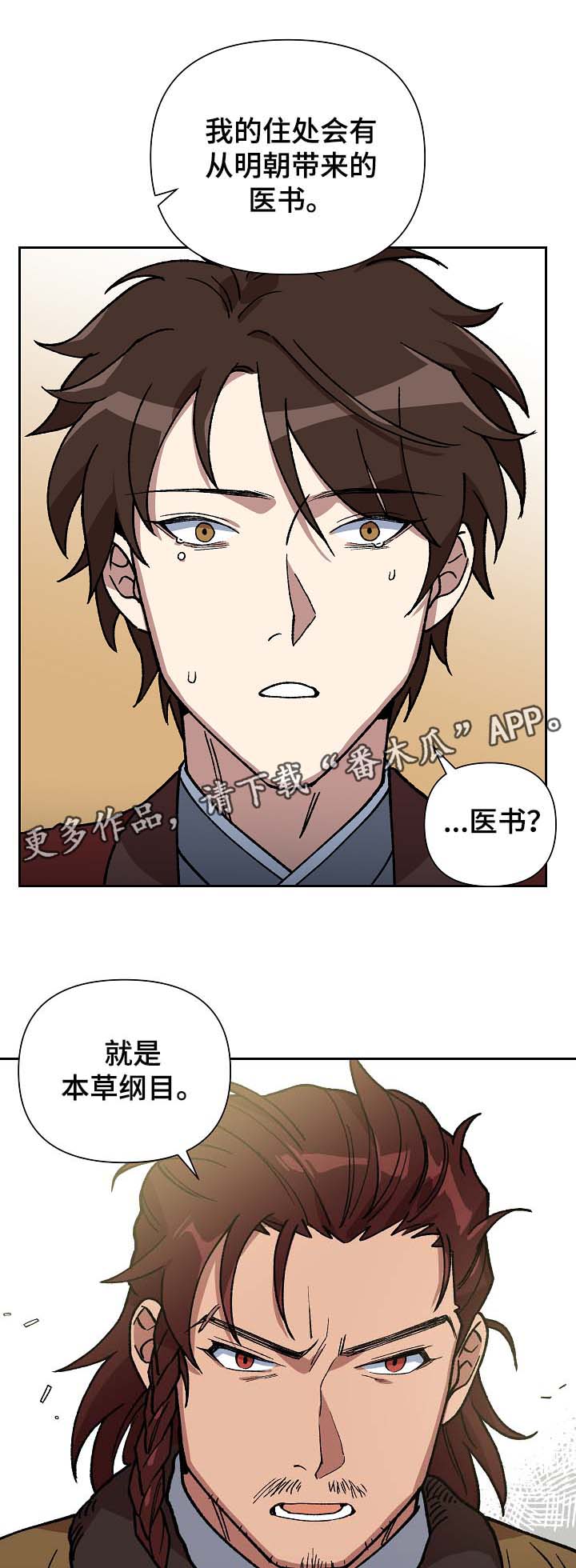 第89章：催吐毒物7