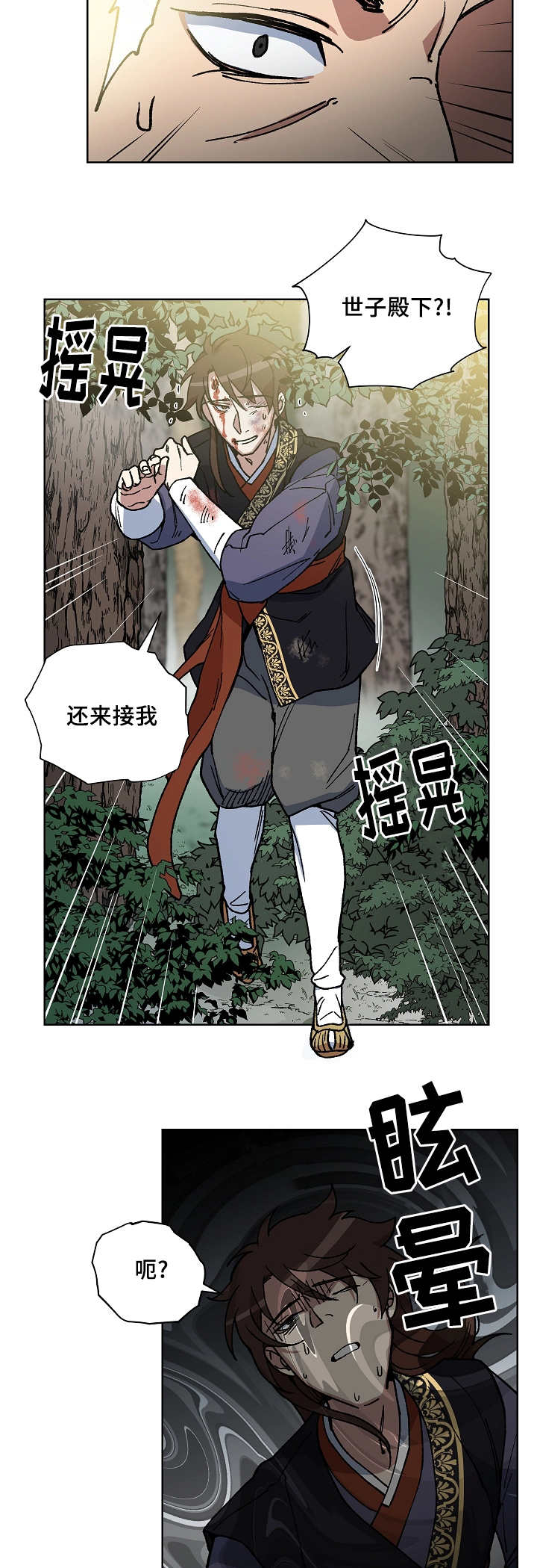 第47章：把我杀了6