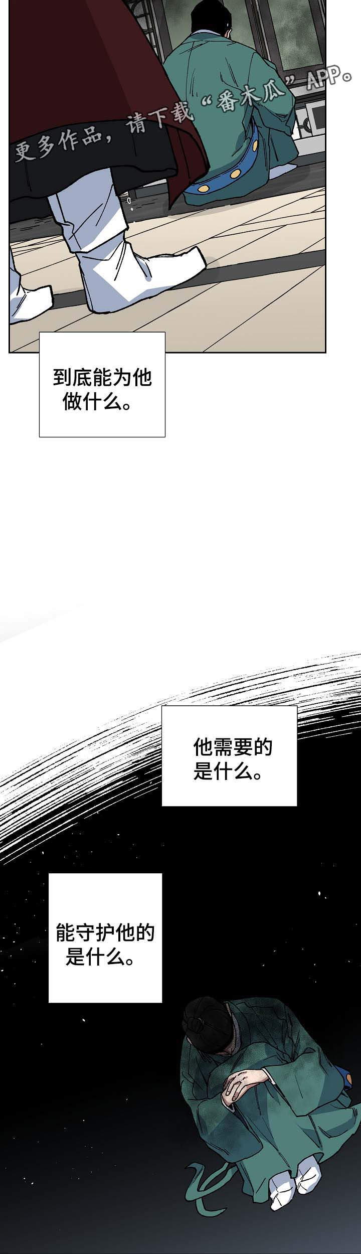 第67章：可怕的怪物10