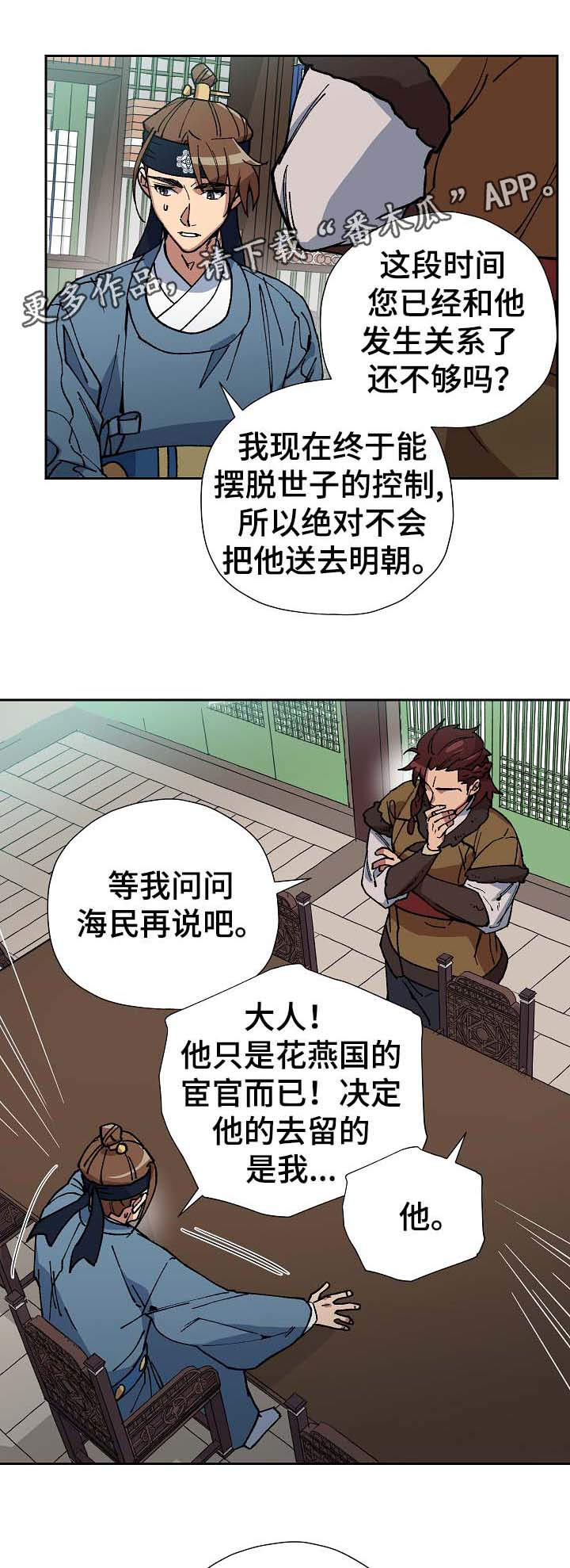 第67章：可怕的怪物3