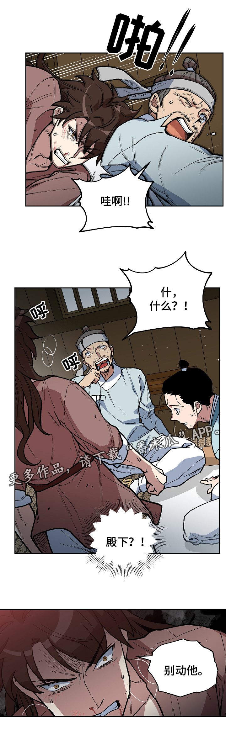 第99章：父亲的噩耗11