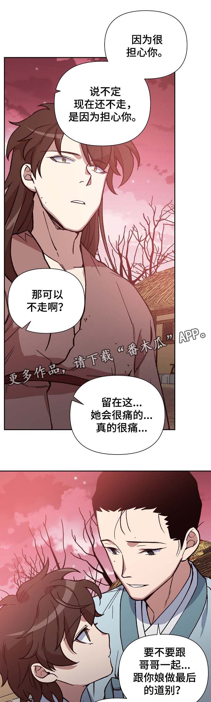 第107章：麻风药12