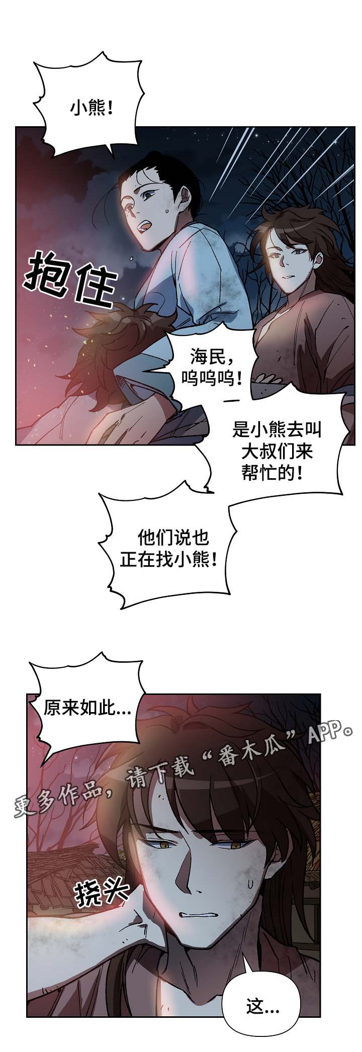 第113章：火药库6