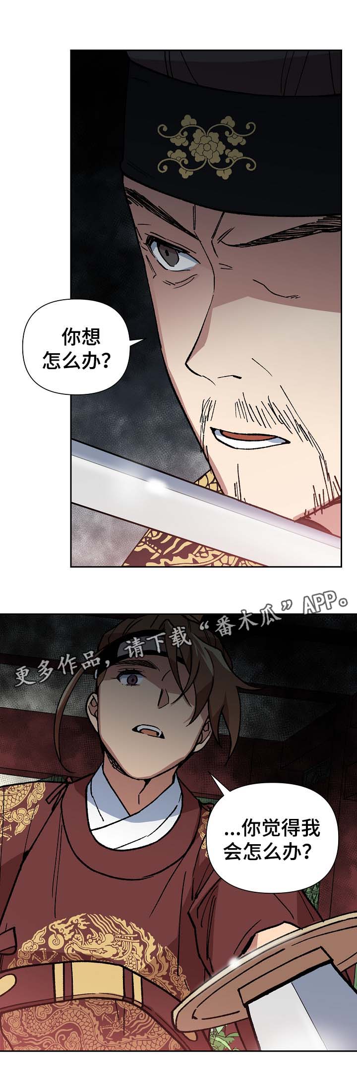 第97章：明朝叛乱3