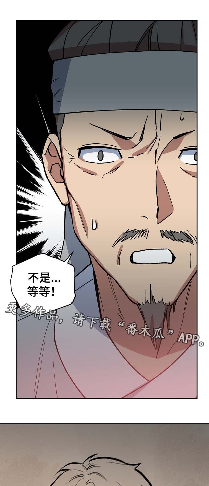 第97章：明朝叛乱6