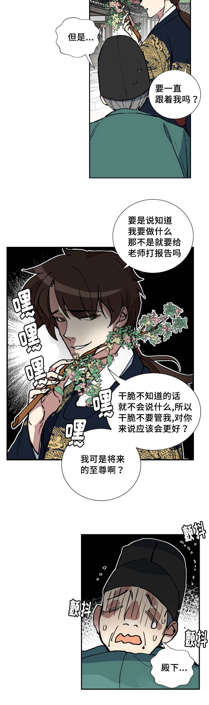 第1章：未来至尊5