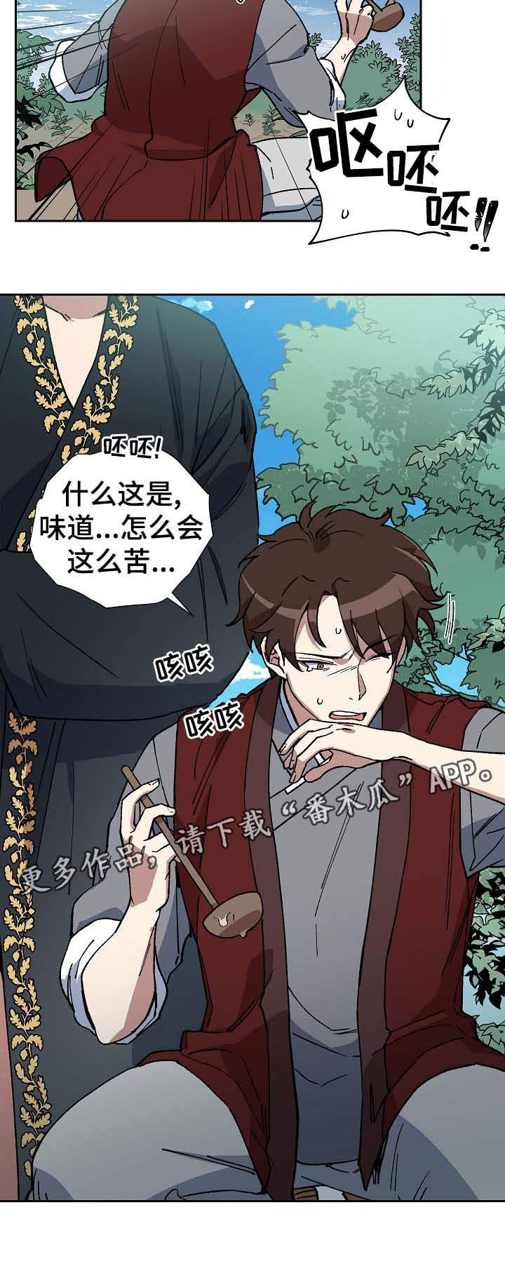 第77章：不能太晚14