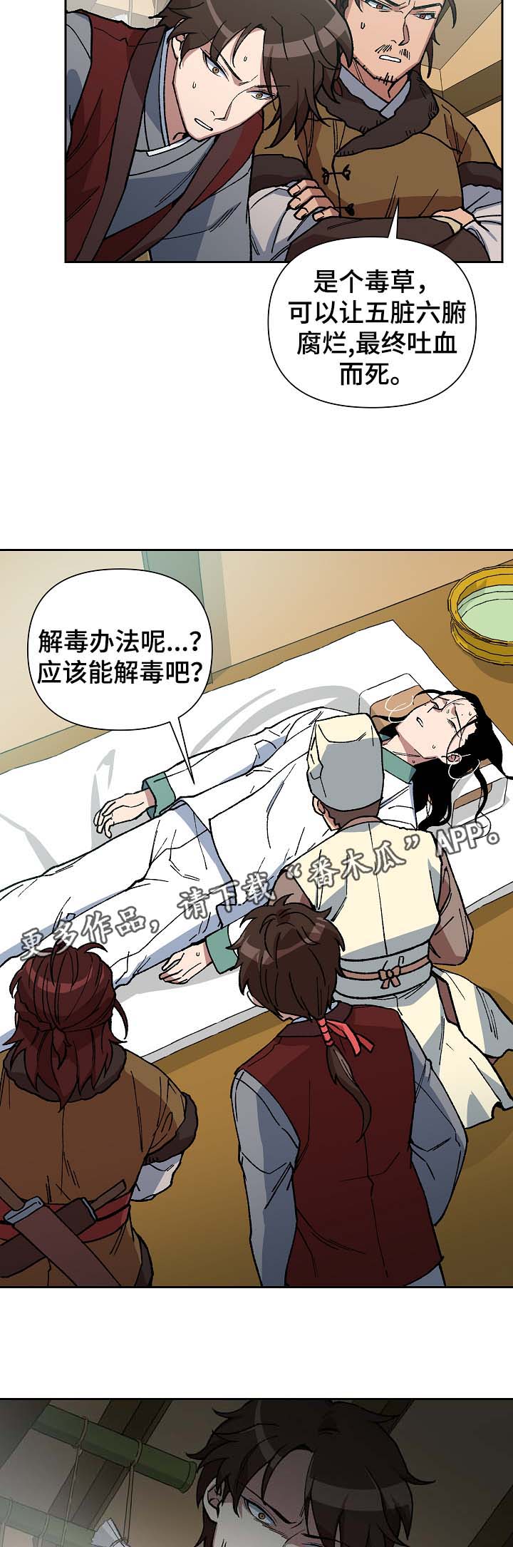 第89章：催吐毒物1