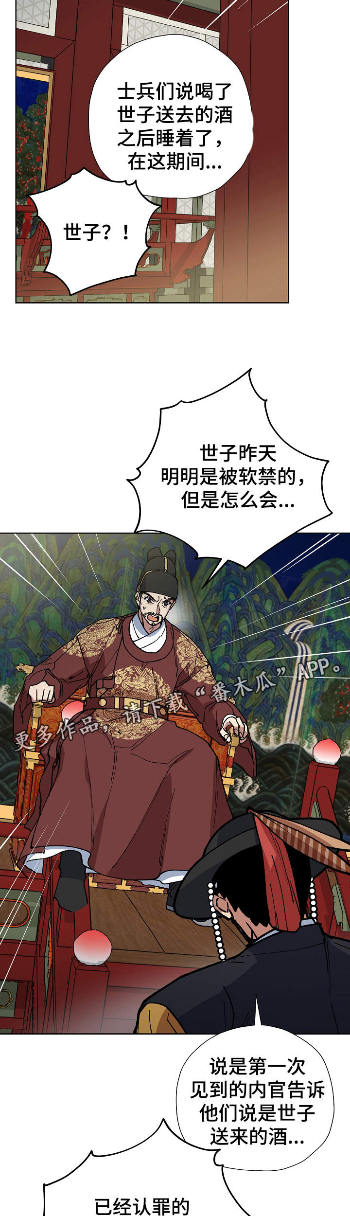第65章：不可能12