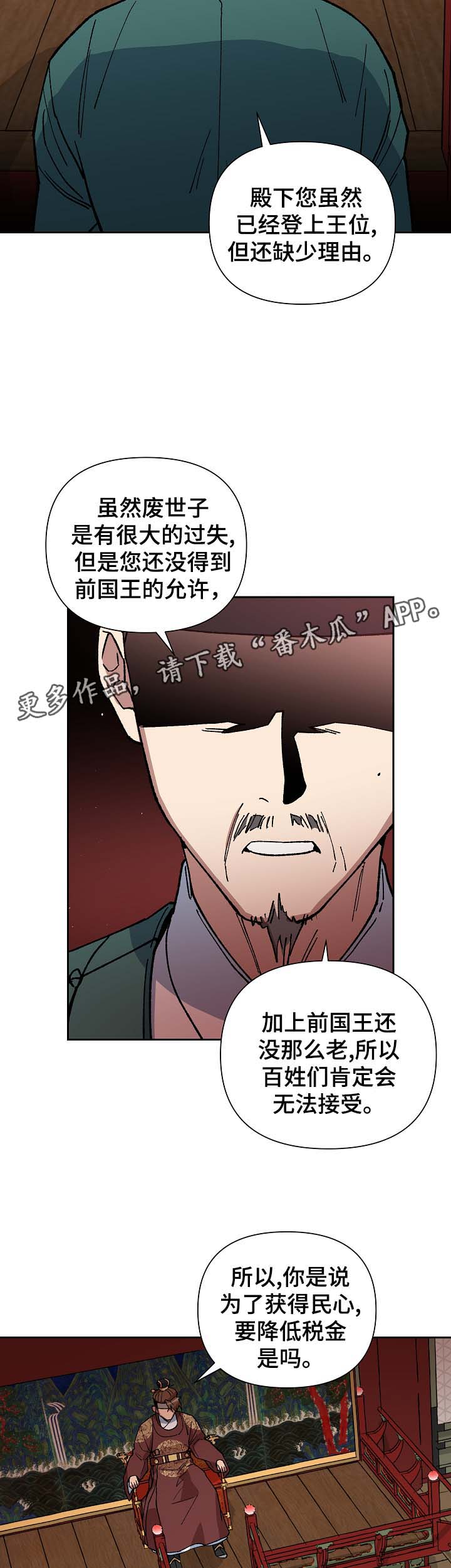 第95章：占为己有1