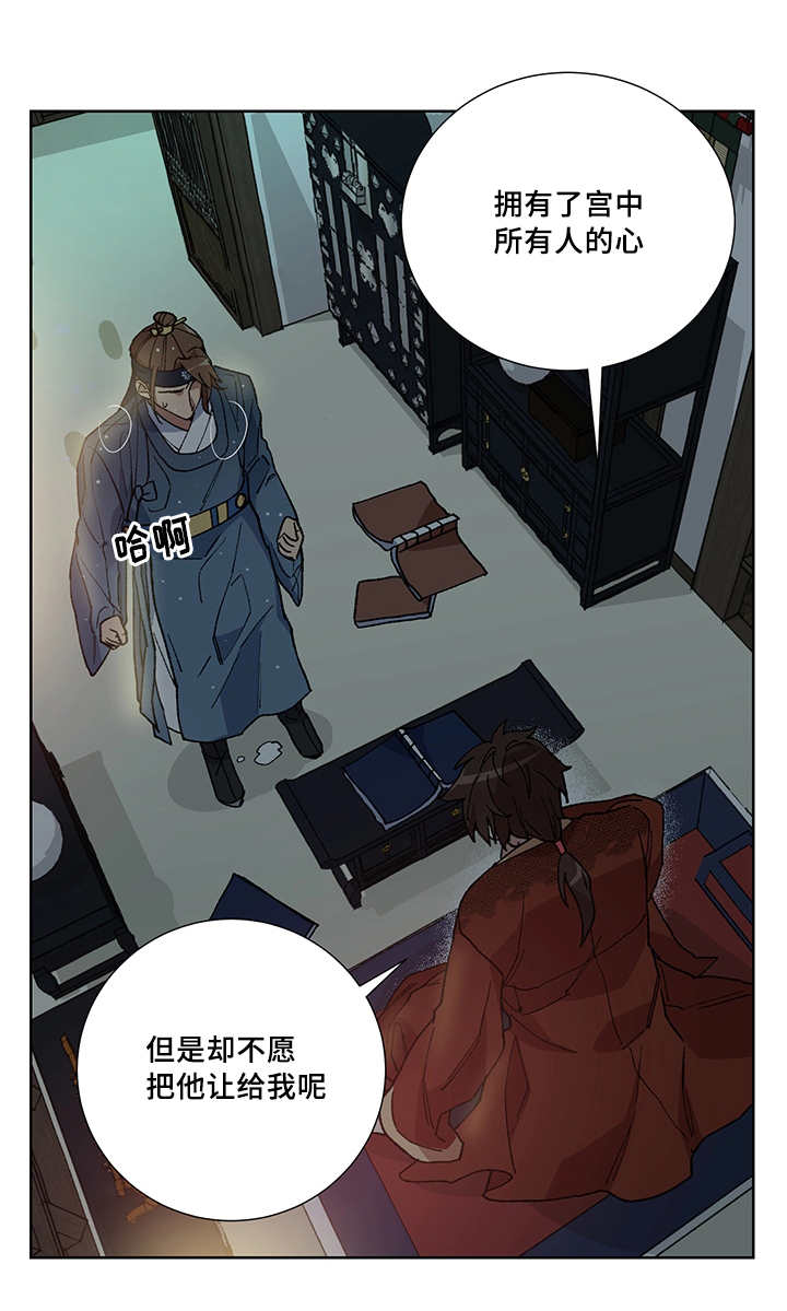 第27章：他属于我11