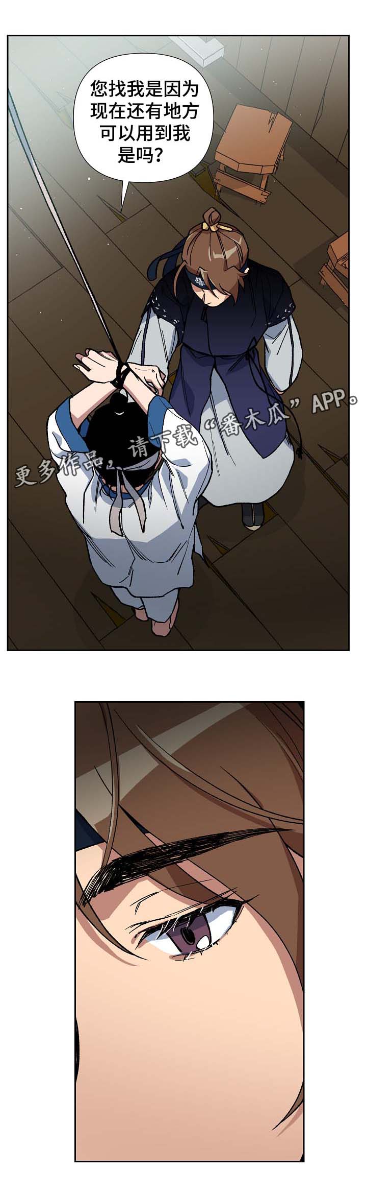 第85章：请你去死吧3