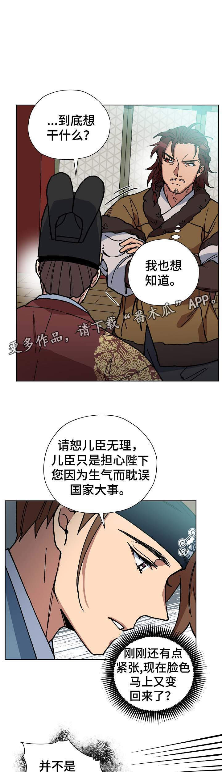 第64章：当面确认8