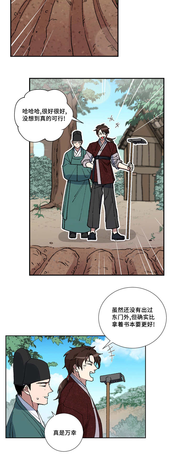 第10章：我要出宫6