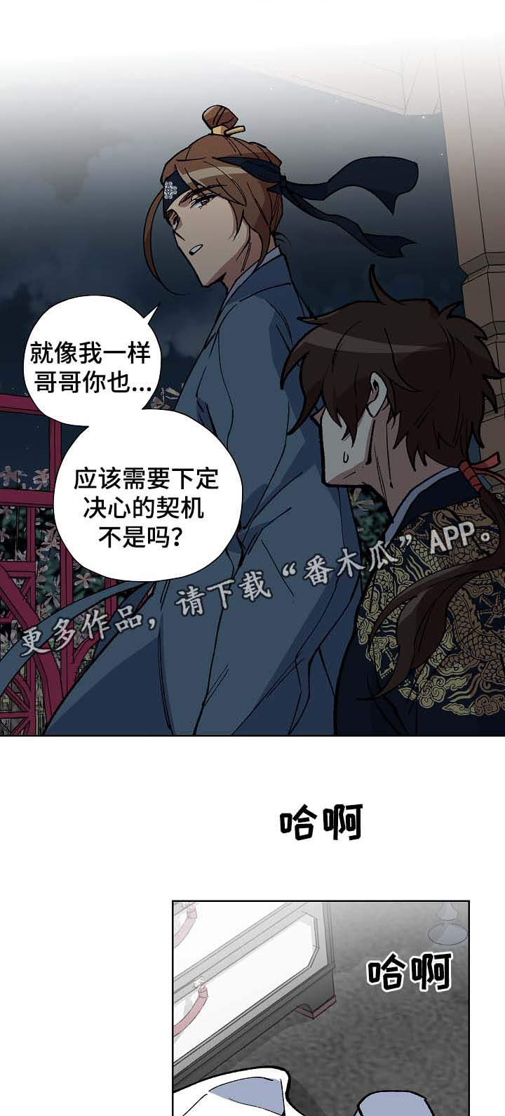 第59章：下定决心的契机7