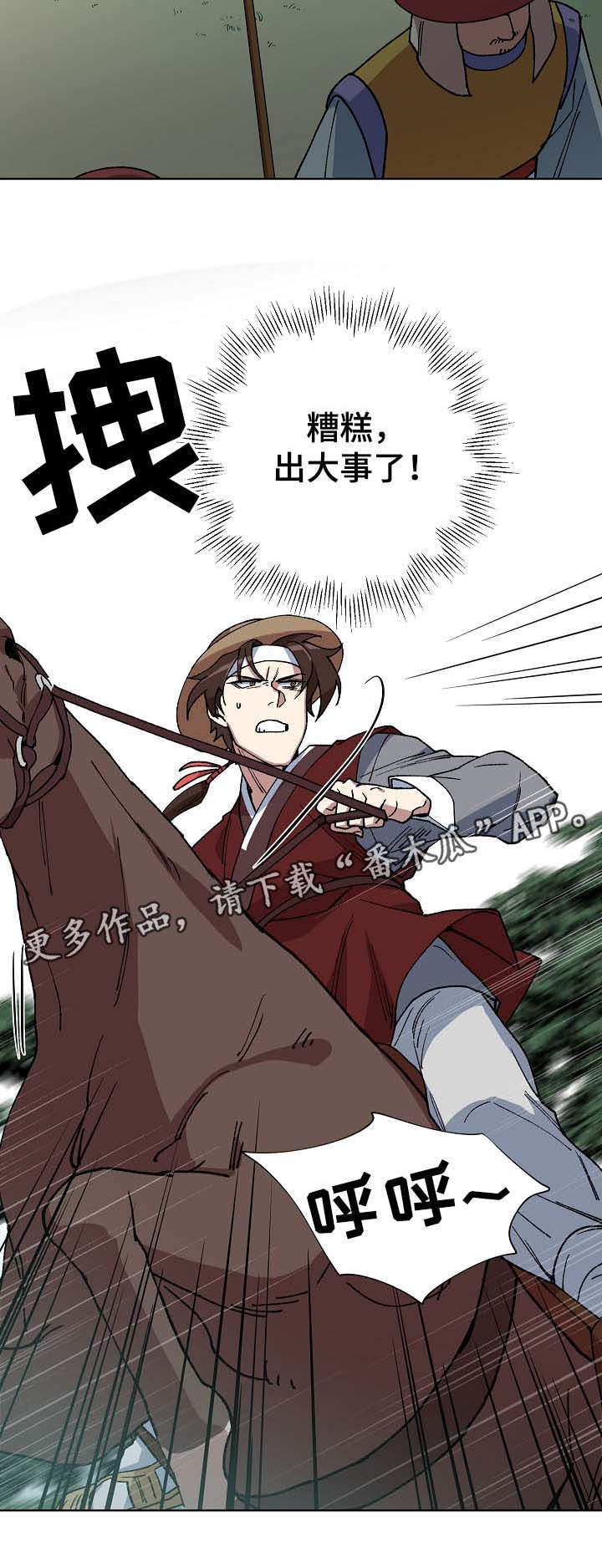 第70章：出大事了4