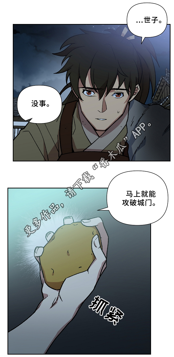 第117章：帮个忙可以吗5