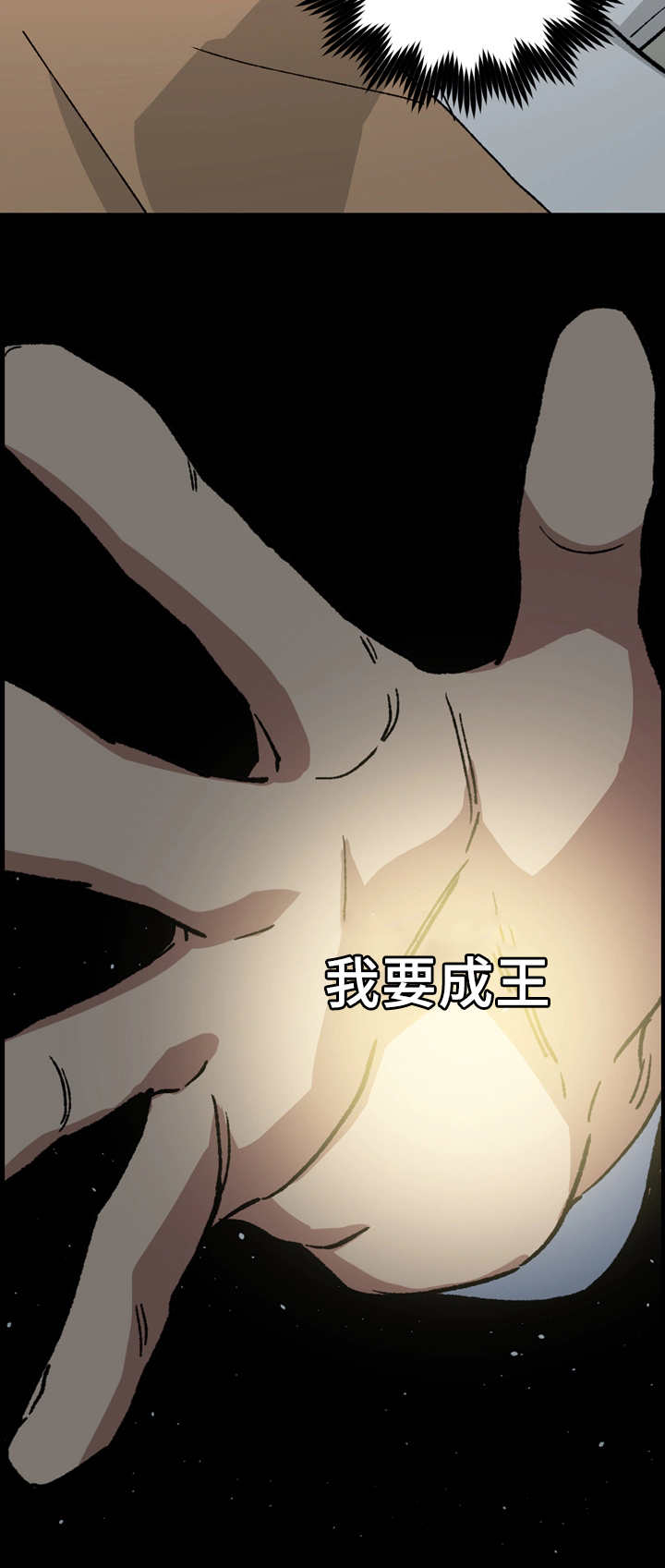 第54章：不要哭了10