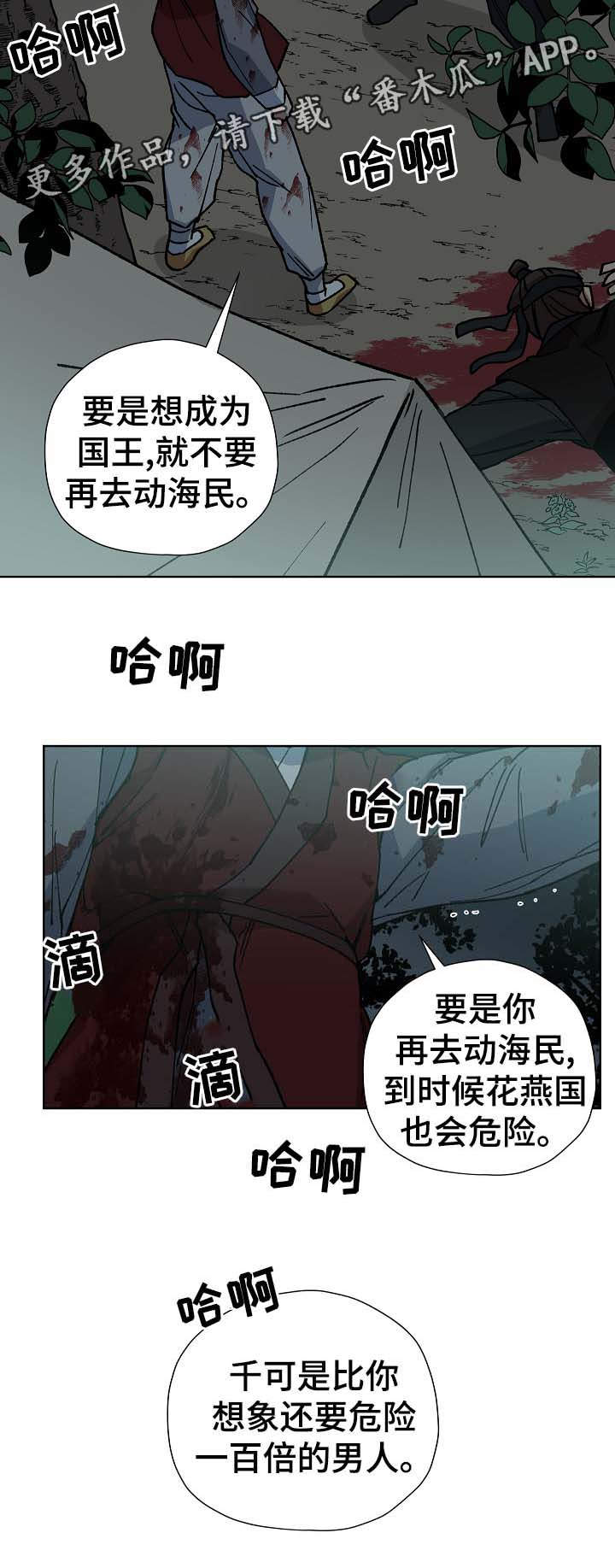 第71章：刺客16