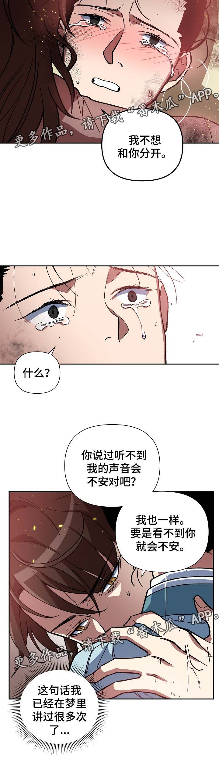 第112章：不要丢下我13