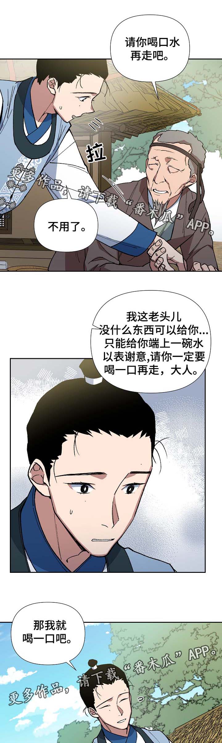 第84章：被劫持8
